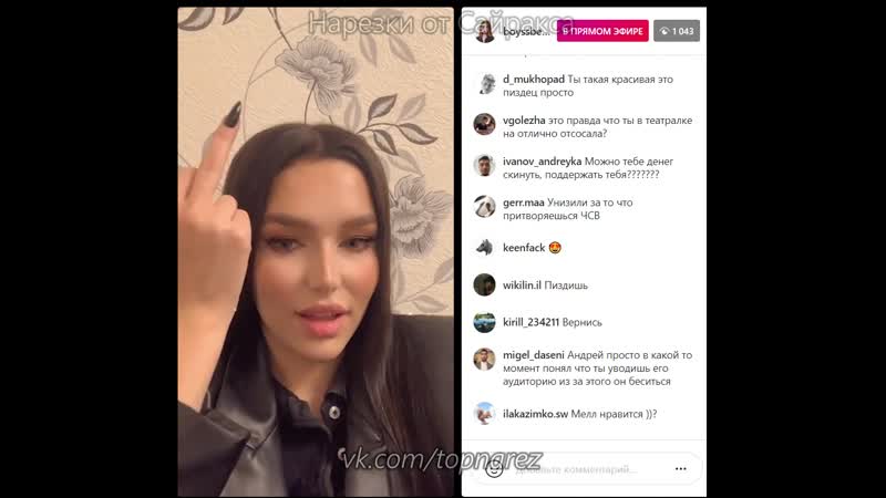 Фелиция о мелстрое