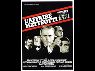 Молодые маттеотти (франко неро 1973) дубляж,советская прокатная копия