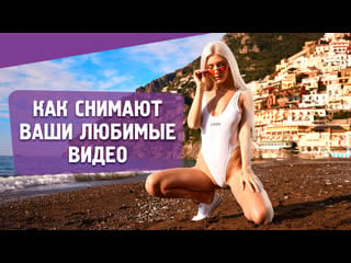 Италия! бэкстейдж съемок vixen eva elfie