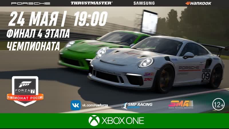 Всероссийский чемпионат forza motorsport 2020 | online этап (part 2)