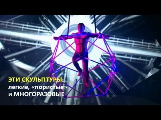 Интерактивные световые 3d скульптуры polylight