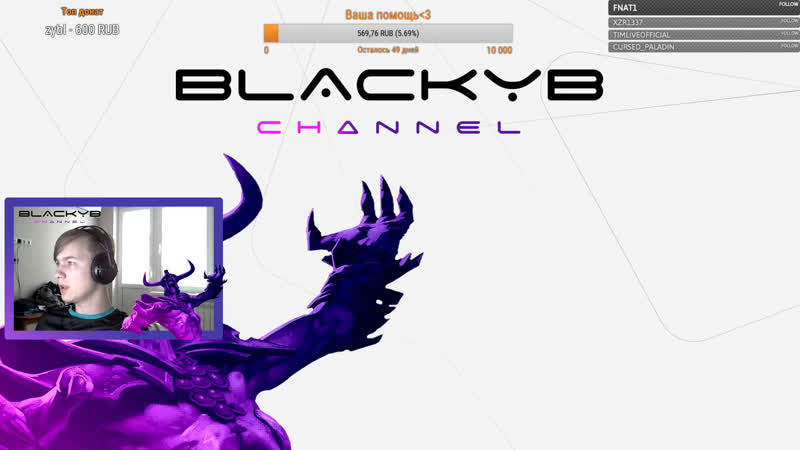 Фартовый стрим!