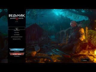 The witcher 3 мод школа плотвы 6