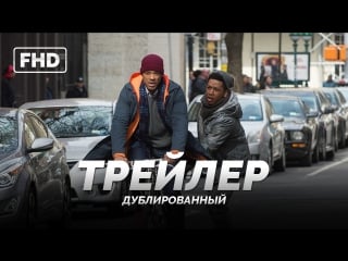 Dub | трейлер №2 «призрачная красота / collateral beauty» 2016