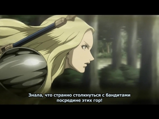 Клеймор claymore [06 из 26] (sub)