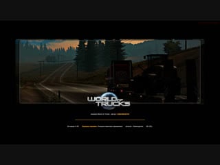 American truck simulator (ats) международная достаа подарков