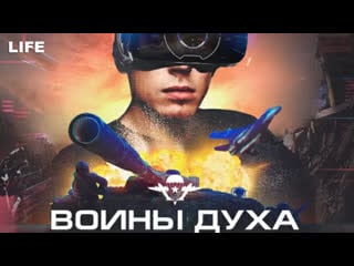 "воины духа" военный блокбастер на сцене