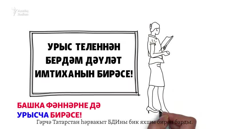 Ни өчен татарлар туган тел итеп урыс телен сайлый?