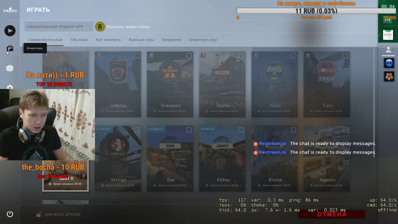 Летаю на максималках на i9900k cs go