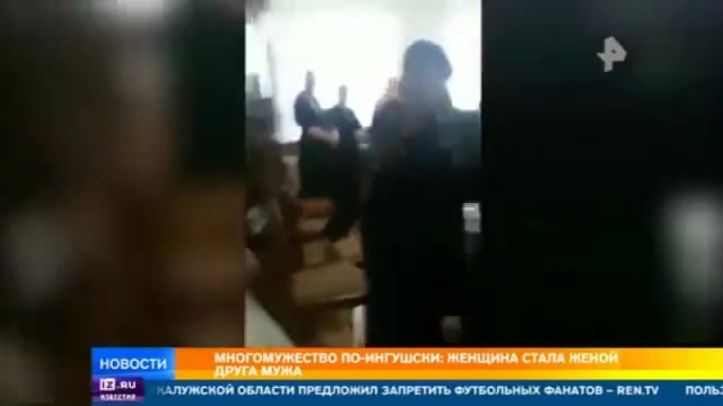 Многомужество в ингушетии (каазская тян знатно затроллила)