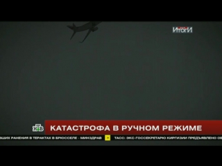 «куда летишь? стоять!» эксперты оценили действия пилотов разбившегося boeing 737