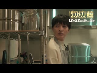 191216 teaser к 10 серии рамы с tamamori yuta