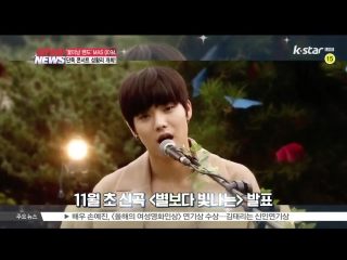 [생방송 스타뉴스] mas 0094, 단독 콘서트 성황리에 개최, 감격의 눈물 (1)