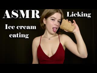 Lerka asmrka ice cream eating 🍦 licking, chewing, mouth sounds, whispering, breathing 💫