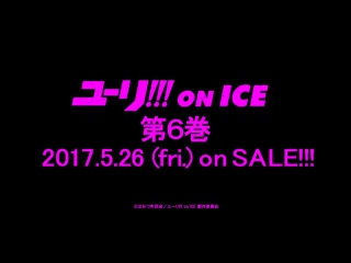 Yurio plisetsky “welcome to the madness” pv | yoi blu ray/dvd 6