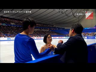 Riku miura/ryuichi kihara 2019 japanese nationals fs
