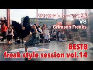 【fkss】freak style session best8第一試合【アニソンダンスバトル】 niconico video sm40590110