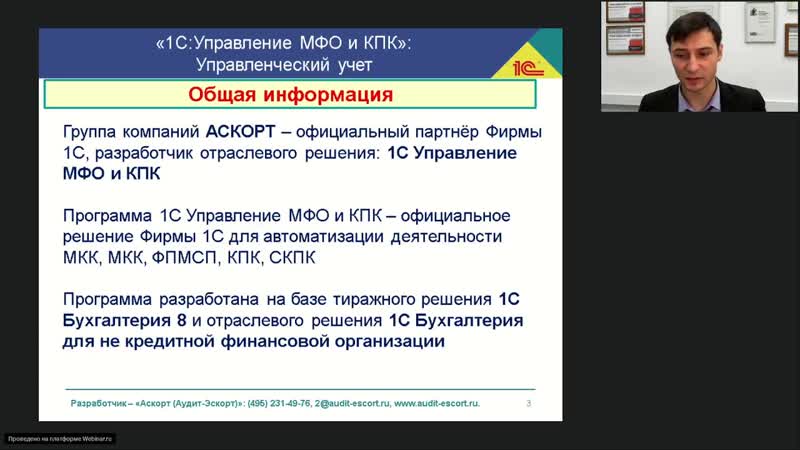 20 11 2018 1суправление мфо и кпк управленческий учет кредитный калькулятор кредитный конвейер