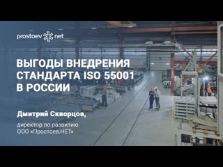 6 выгоды внедрения стандарта iso 55001 в россии тоир rcm reliability управление активами