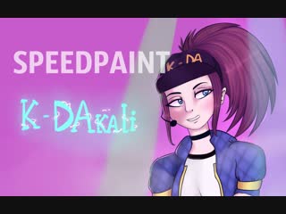 K/da акали|[хlesik surrendered and lostх]