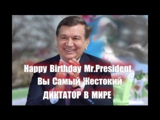 Алга каракалпакстан 217, бугин озбекистан президенти тууылган куни менен кутлыклаймыз бирак