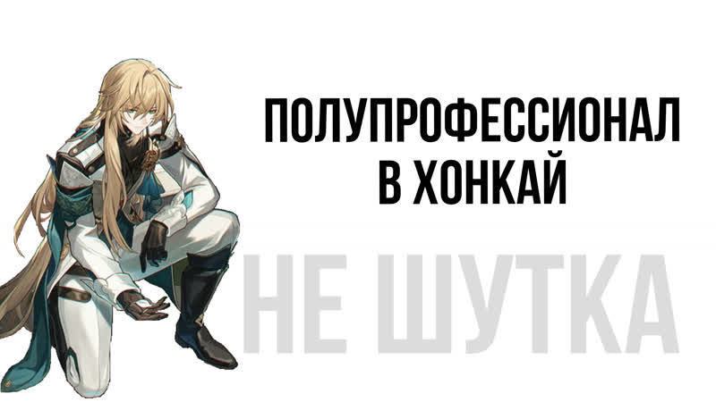 Детальный обзор на хонкай #хонкай #хонкайстаррейл #геншин