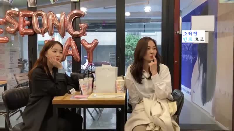 [fancam] 201014 hyeseong &amp; chaejeong @ hyeseong's 22nd birthday commemoration cafe