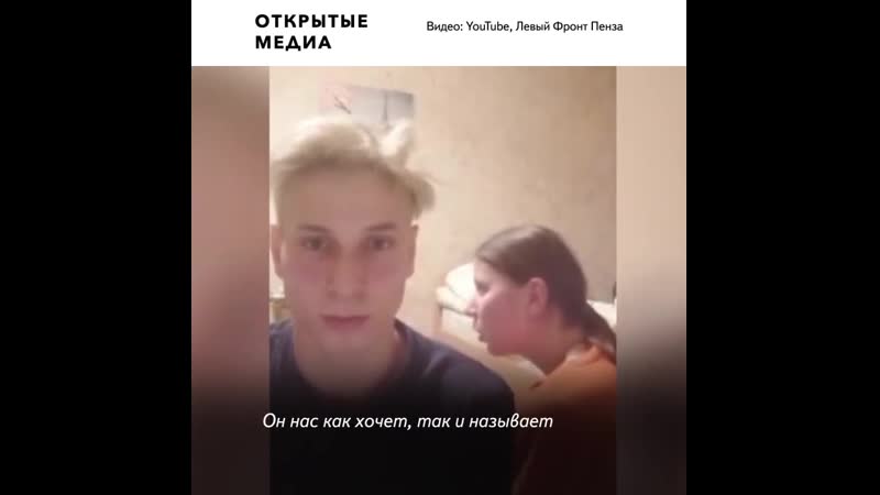 Воспитанники детдома в пензенской области пожаловались на директора