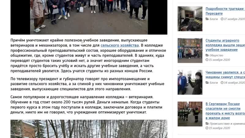 Вышвырнули на улицу! протест студентов сергиев посад колледж, новокузнецк, черемхово