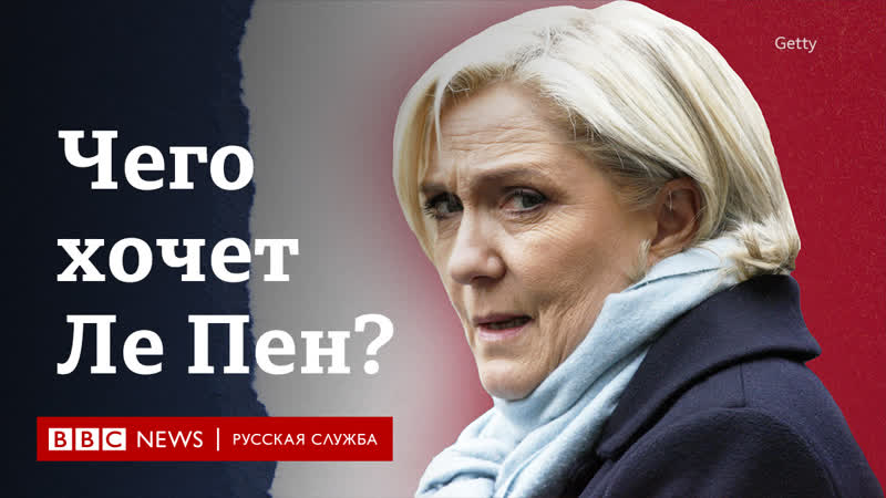 Чего хочет марин ле пен для франции? и каковы ее шансы на победу в выборах 2022?