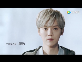 Luhan @ 170425 "date superstar" preview