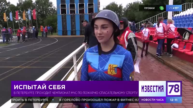 Испытай себя