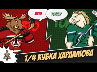 Live! «авто» «толпар» ( – 1630)