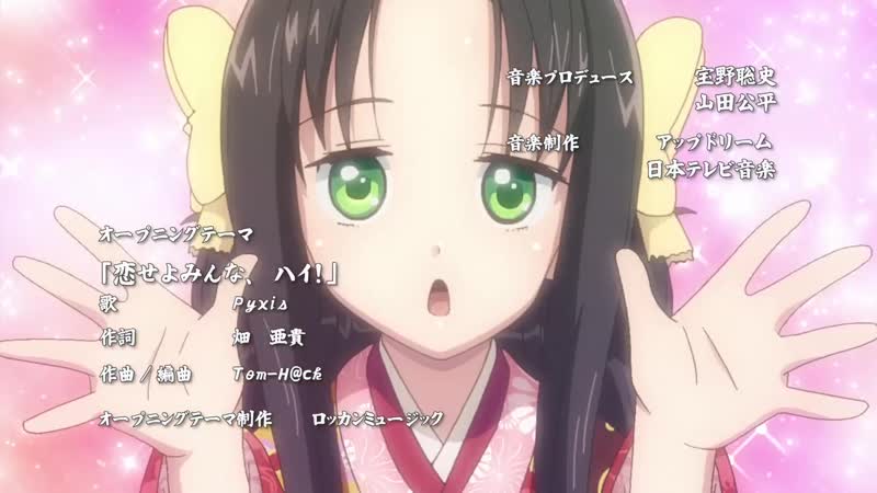 [op] nobunaga sensei no osanazuma | mr nobunaga's young bride | молодая невеста господина нобунаги