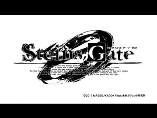 Steins;gate 0 первый опенинг «fatima» (канако ито)