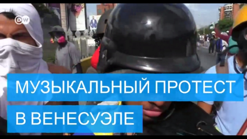 Скрипка против молодые мирный протест музыканта из венесуэлы