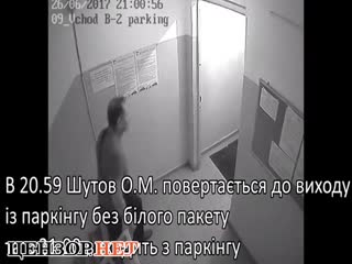 Закладка бомбы под автомобиль офицера шаповала сотрудником центра спецопераций мгб днр шутовым