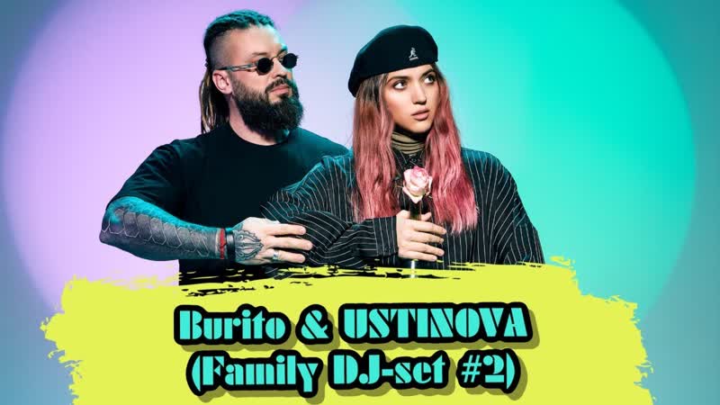 Burito &amp; ustinova (family dj set #2)