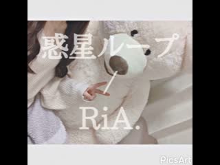 ~【ria 】部屋着で惑星ループ踊ってみた！！ niconico video sm38253209