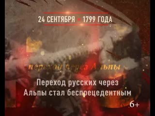 11 24 september 1799 30 720х576 mchs