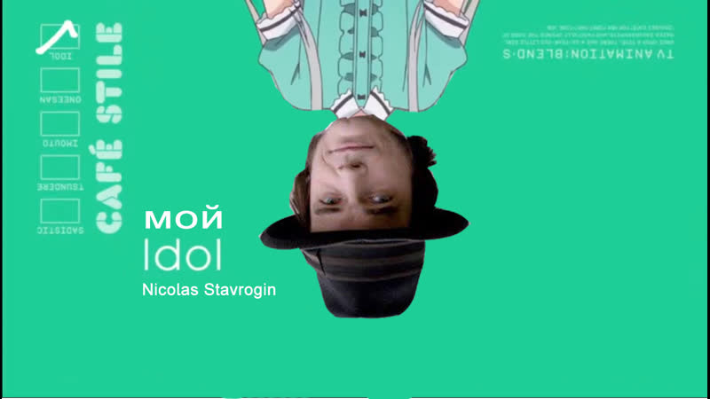 Stands porn video – S stands for ставрогин