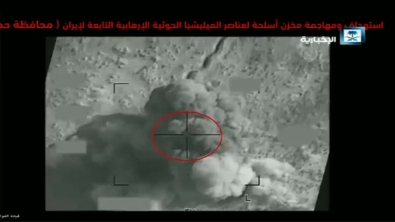 فيديو التحالف يستهدف مخزن أسلحة لعناصر الميليشيا الحوثية الإرهابية بـ حجة الإخبارية