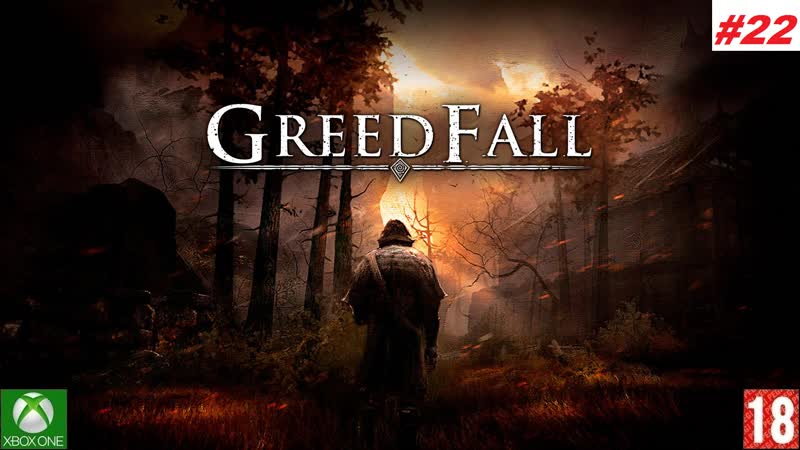 Greedfall (xbox one) прохождение #22 (без комментариев)