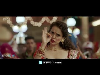 Ghani bawri video song tanu weds manu returns kangana ranaut, r madhavan