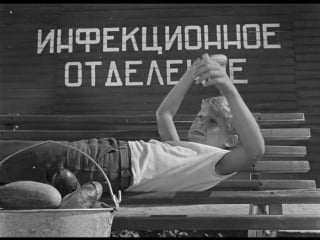 Добро пожаловать, или посторонним вход воспрещен (1964)