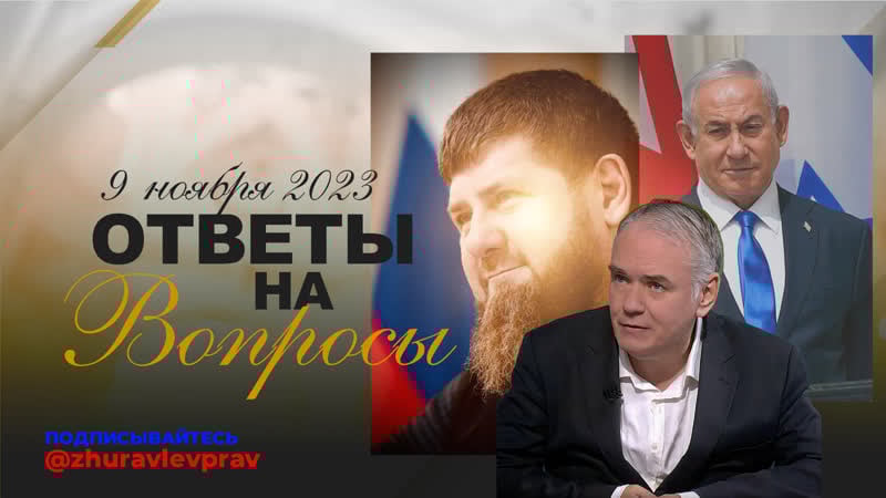 Поклон кадырову, махачкала, элиты россии мнение политолога от 9 ноября 2023