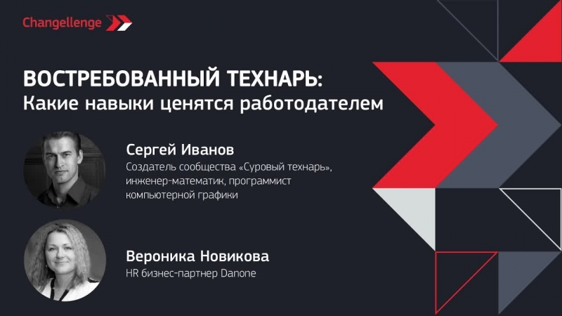 Live суровый технарь