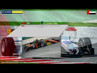 F3 asian championship yas marina, гонка 1, 04 02 2021 [a21 network russian motorsport television]