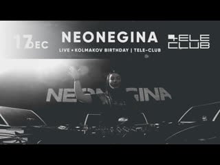 Neonegina live @ kolmakov birthday | tele club 17 12 2022