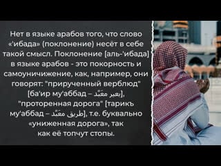 Что такое поклонения у джахмита могилопоклонника абдуль халима аль кубури аль джахми и ответ ученых на его ересь